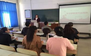 教师四讲话心得体会6篇