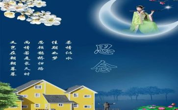 思念的作文300字通用6篇