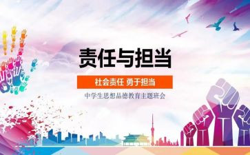 思品教师工作计划8篇