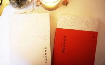 2024年学四史心得6篇