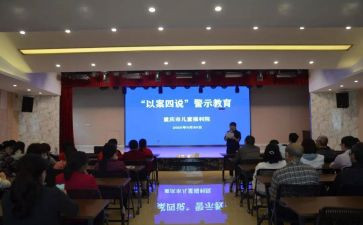以案四说活动总结优秀8篇