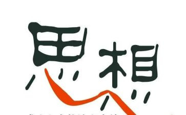 2024年个人年度思想工作总结精选6篇