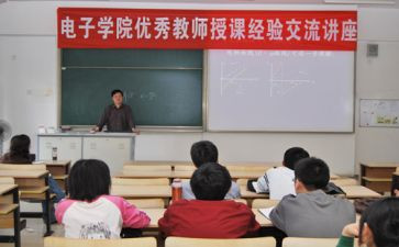 做四有教师演讲稿5篇