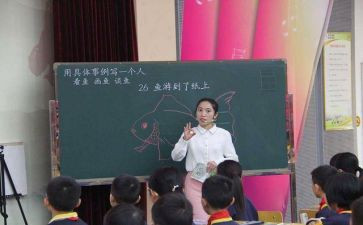 “四有好老师”心得体会5篇