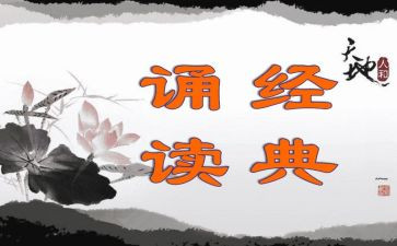 诵读活动总结最新8篇