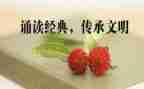 诵读比赛活动总结5篇