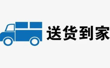 去送货中班教案7篇