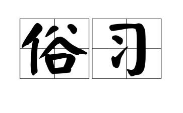 春节民俗作文6篇