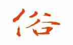 端午节的风俗作文200字8篇