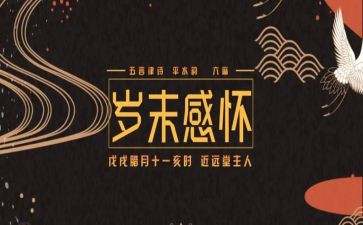 岁末年初学校安全工作总结7篇