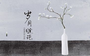 岁月在,我在读后感6篇