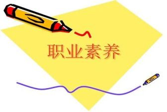 教师素养心得体会7篇