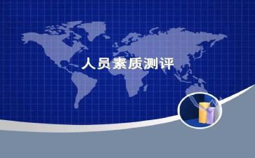 教师素质培训心得体会8篇