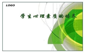 班主任素质教育工作计划8篇
