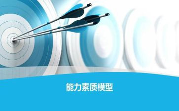 综合素质自我评价模板5篇