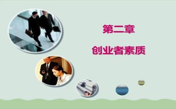 能力素质培训心得5篇