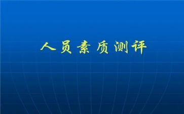 学生素质训练心得体会最新6篇