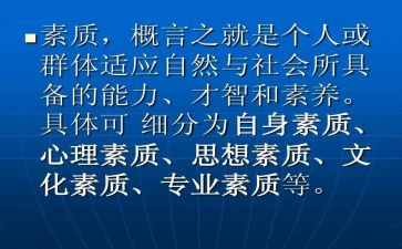大学生综合素质表个人总结5篇