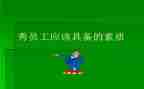 体育身体素质教案5篇