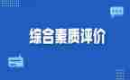 提高教师素质心得体会最新7篇