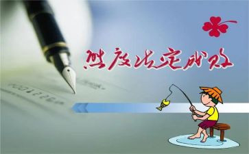 关于态度的作文8篇