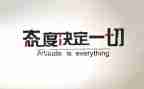 端正工作态度的心得体会5篇