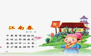 读唐诗教案6篇