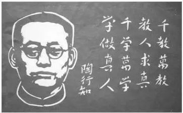 陶行知的心得体会优质8篇
