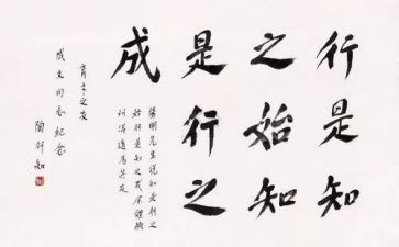 陶行知教育心得体会5篇