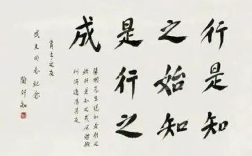 陶行知的心得参考6篇