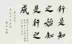 陶行知的心得参考6篇
