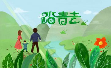 清明节踏青心得6篇