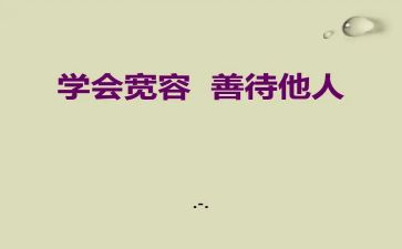 他人事工作计划参考6篇