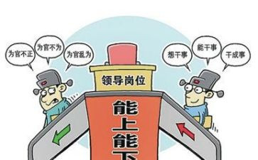 干部提拔个人总结5篇