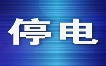 停电作文模板7篇