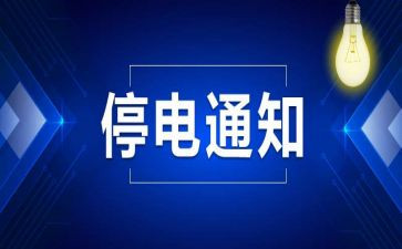 晚上停电的作文8篇