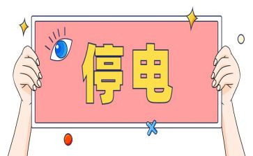 停电作文精选7篇