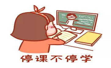 停课不停学活动方案8篇