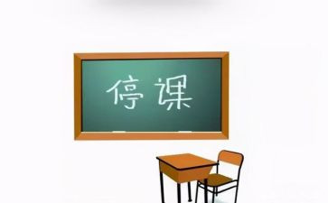 停课不停学生心得体会5篇
