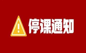 停课不停学教师总结8篇