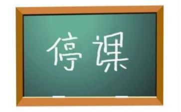 停课的作文600字8篇