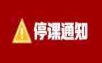 停课不停学教师总结8篇