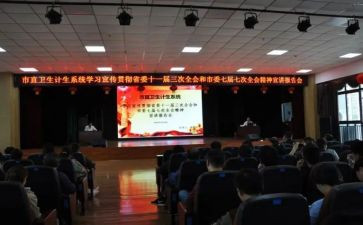 宣讲讲话稿8篇