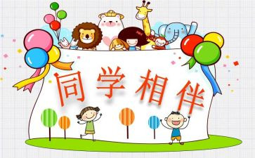 写我的同学500字作文7篇