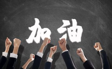 企业团队培训心得体会8篇