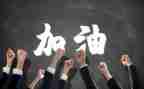 企业团队培训心得体会8篇