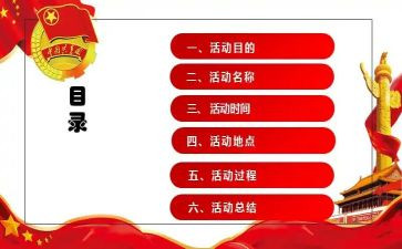 元旦社团活动总结6篇