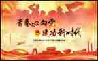 团活动策划方案范文参考6篇