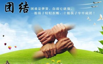 军训团结心得体会5篇