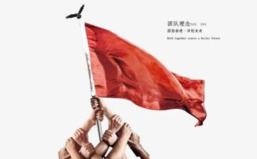 团结协作类作文6篇